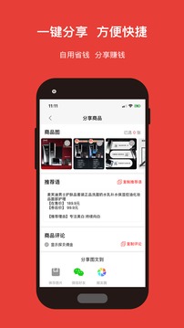 探貝截圖