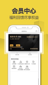 速8酒店截圖