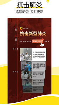 搜狐新聞截圖