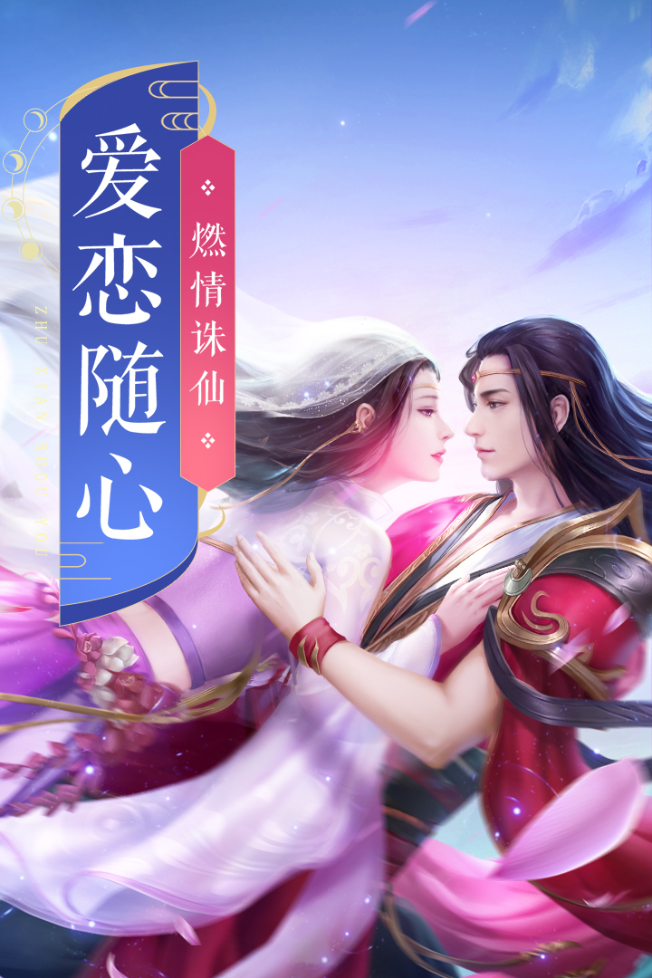 誅仙截圖預(yù)覽