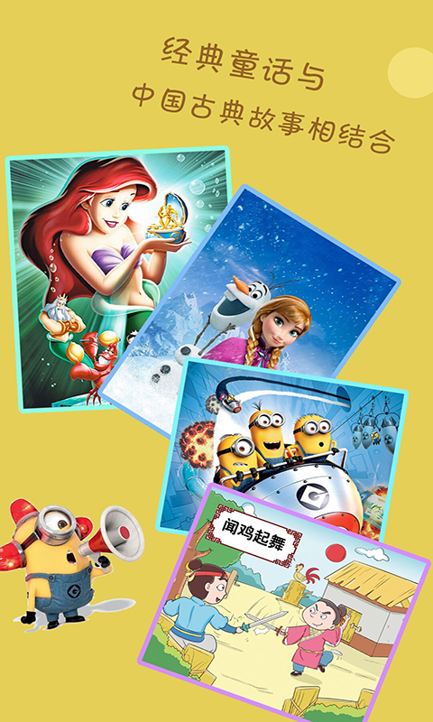 寶寶故事截圖預(yù)覽