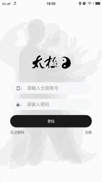 太極道截圖