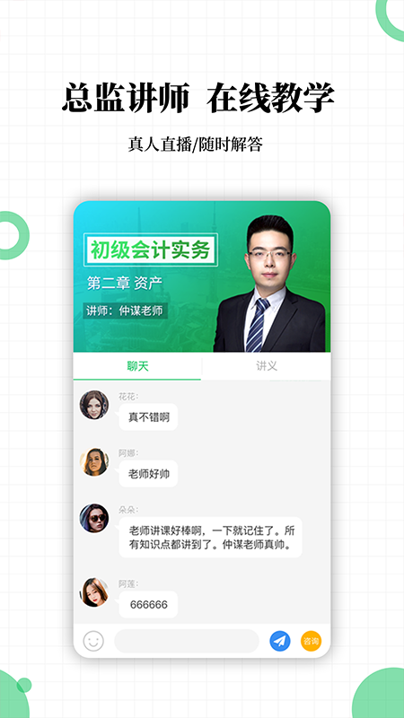 初級(jí)會(huì)計(jì)職稱考試截圖預(yù)覽