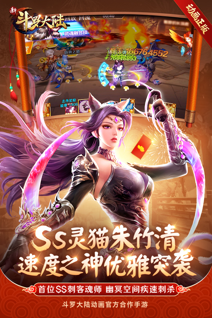 新斗羅大陸截圖預(yù)覽