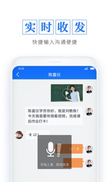 傳承教練截圖