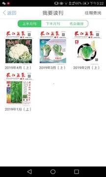 長江蔬菜截圖