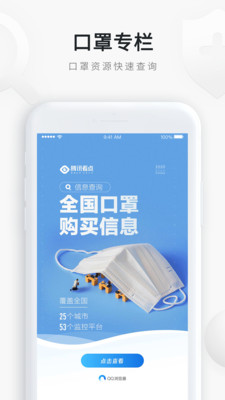 QQ浏览器v10.1.1.6430截图3