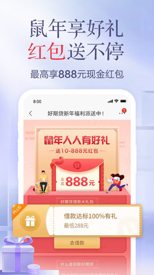 招商银行v8.1.5截图1