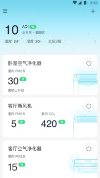352Air截圖
