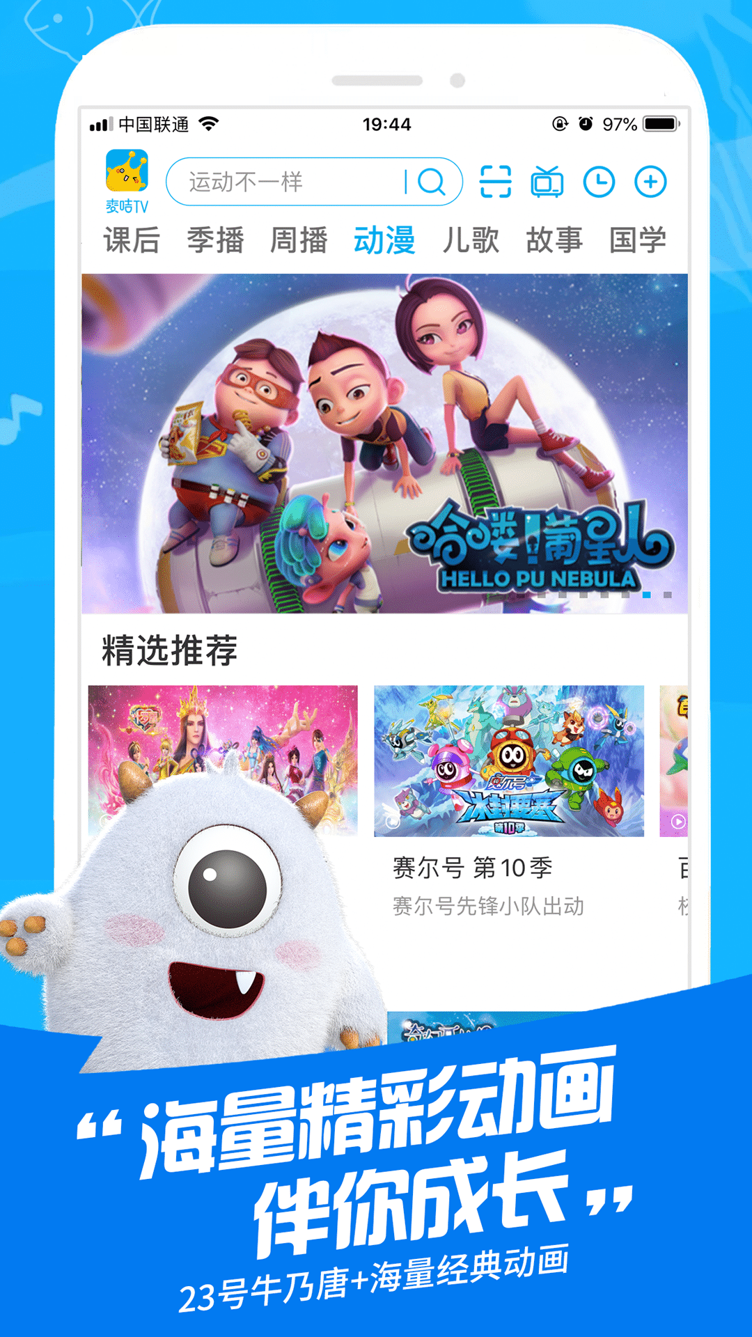 麦咭TVv2.8.9截图2