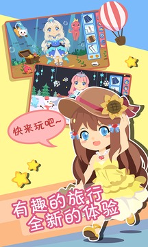 裝扮小公主換裝游戲截圖