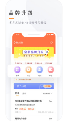 e电工v7.10截图1