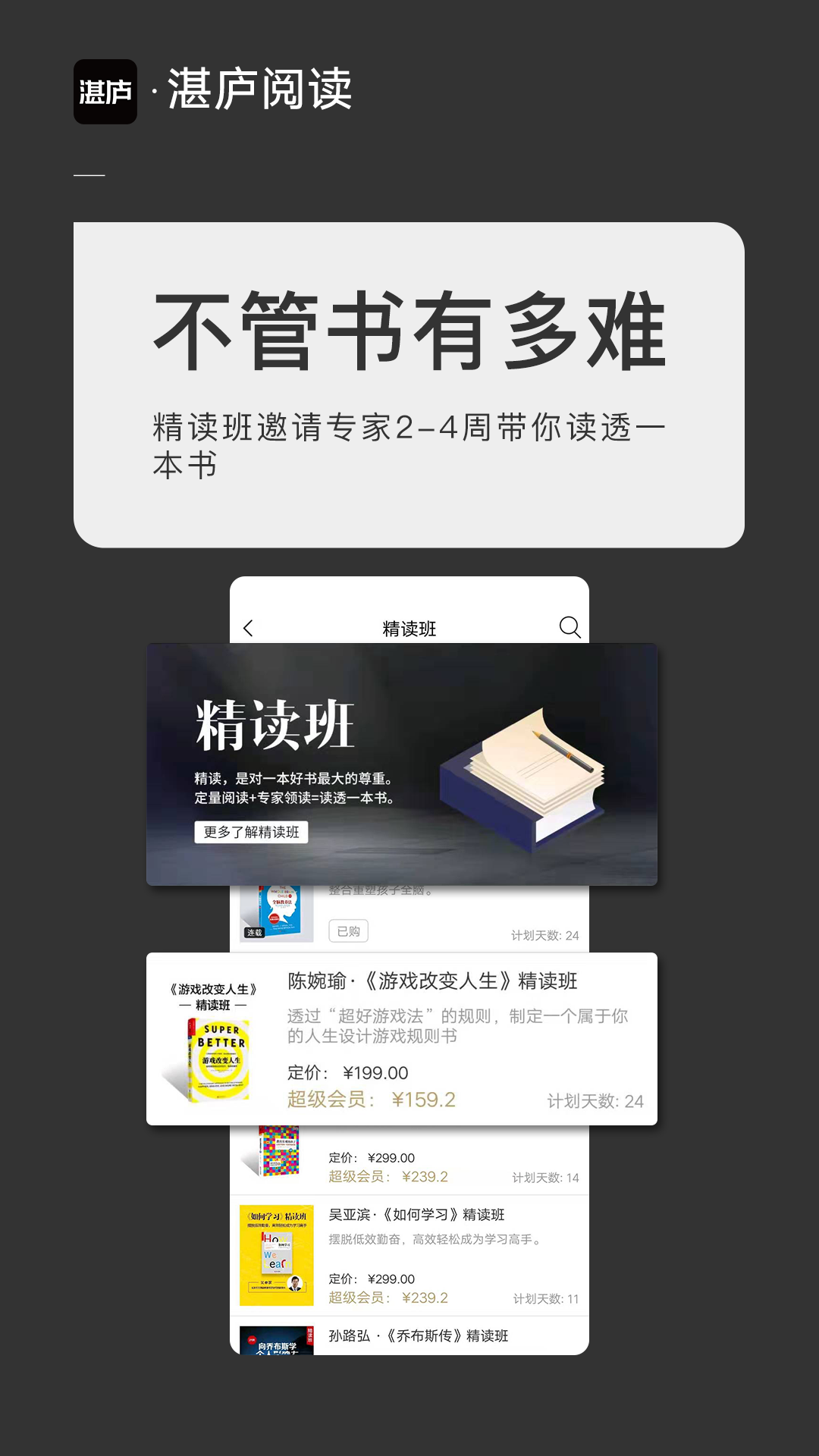 湛廬閱讀截圖預(yù)覽