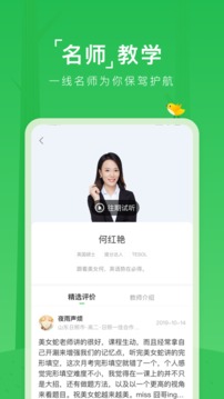 作業(yè)幫直播課截圖
