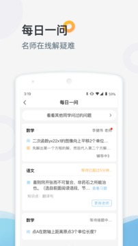 家庭端截圖