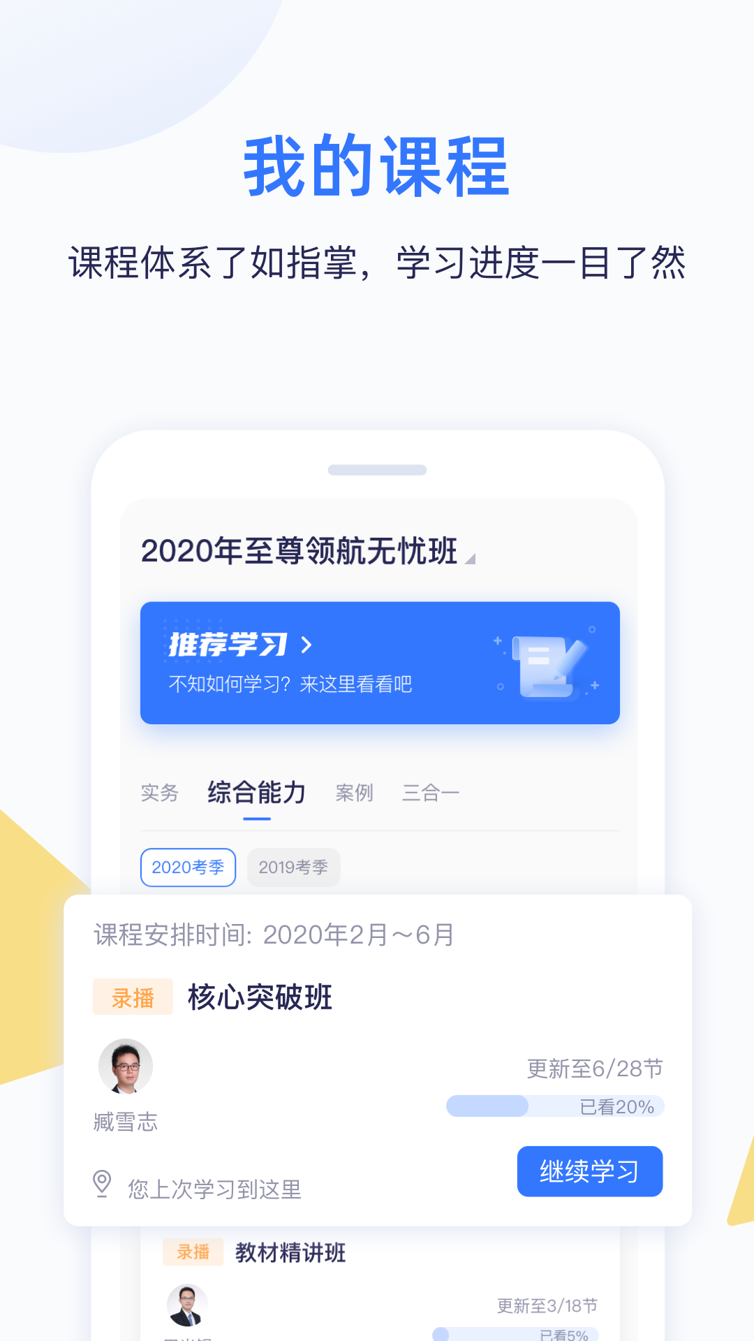 嗨学v5.0.1截图2