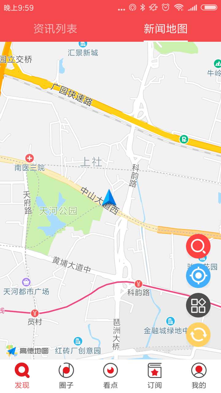 花城+v5.5.0.2截图3