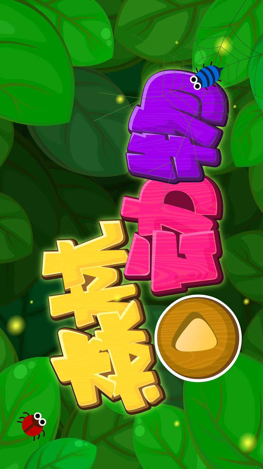 森林動物截圖預覽