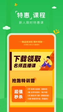 作業(yè)幫直播課截圖