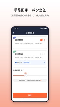 陽(yáng)光出行車主端截圖