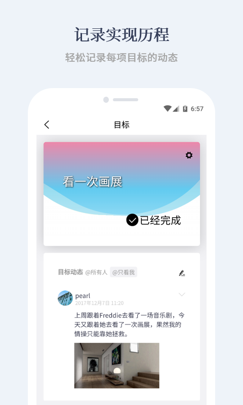 有爱清单v1.0.6截图2