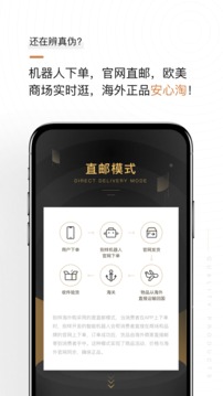 別樣海外購截圖