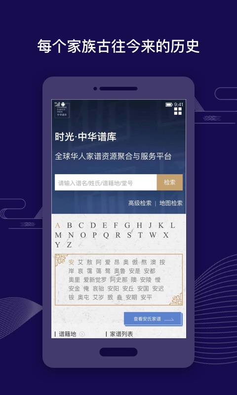 亲时光v2.0.6截图4