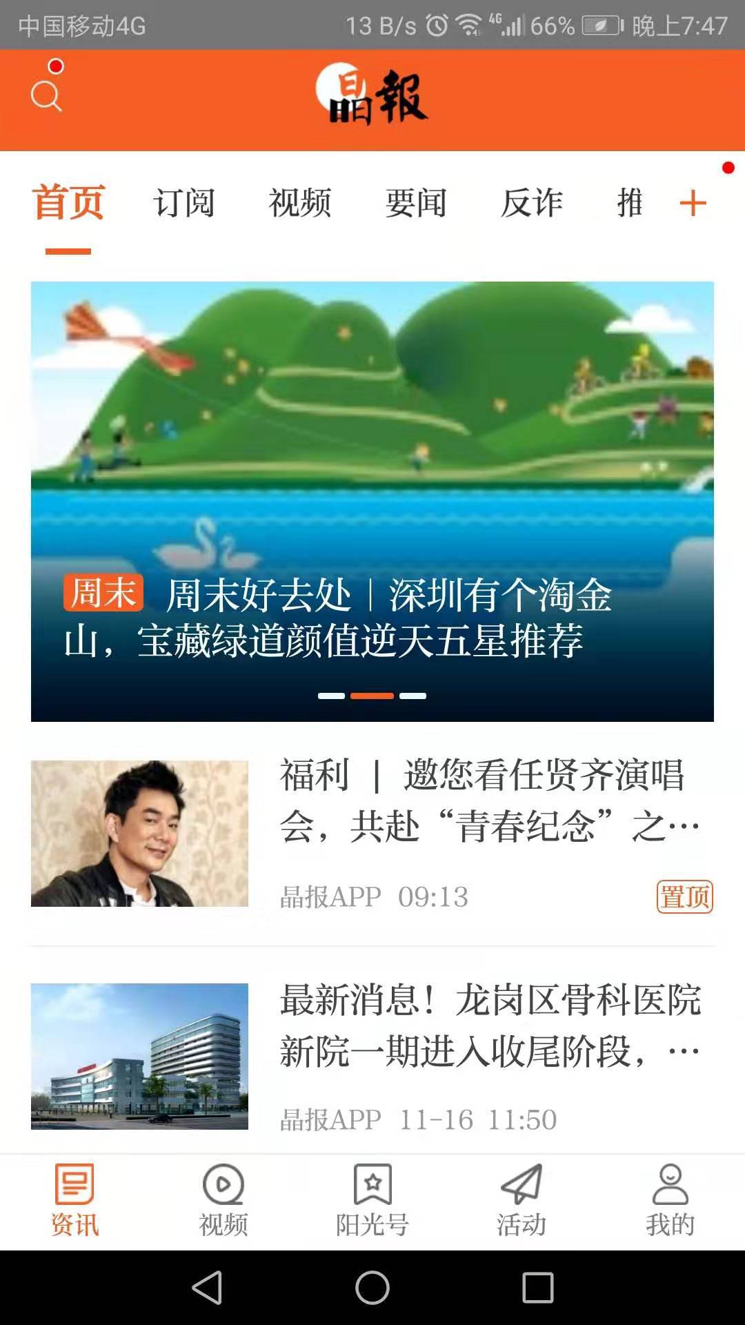 全橙智媒截圖預(yù)覽