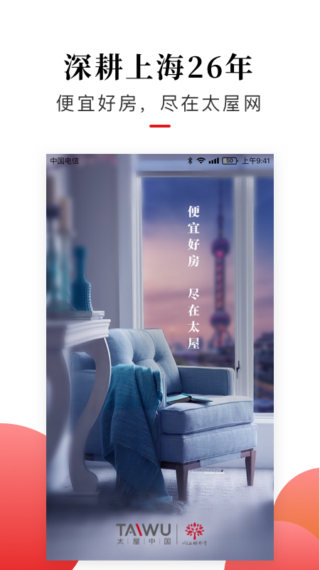 太屋網(wǎng)截圖預(yù)覽