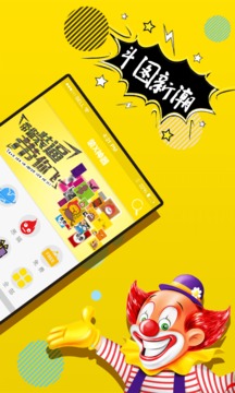 P圖神器截圖