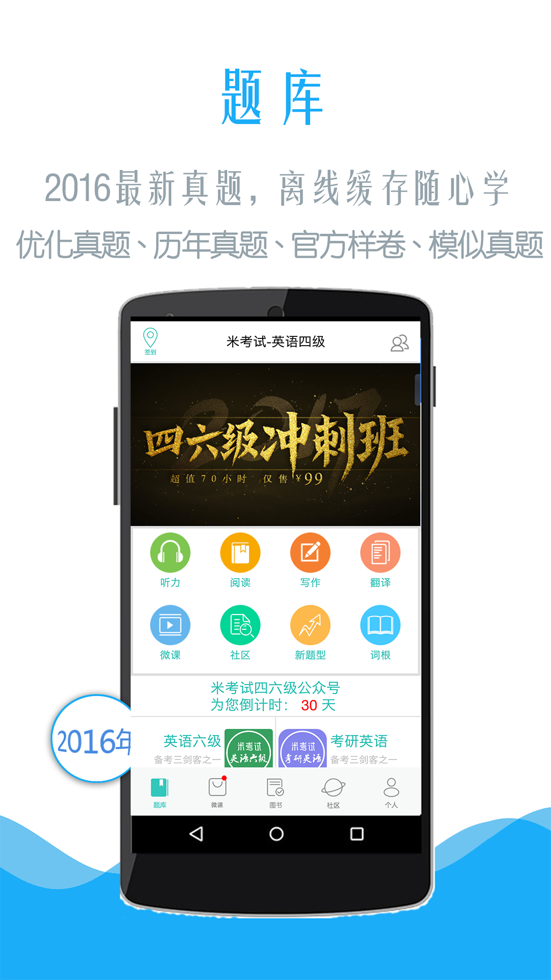 MBA考研英语v6.236.0302截图1