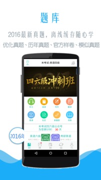 MBA考研英語截圖