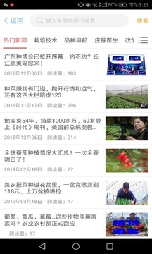 長江蔬菜截圖