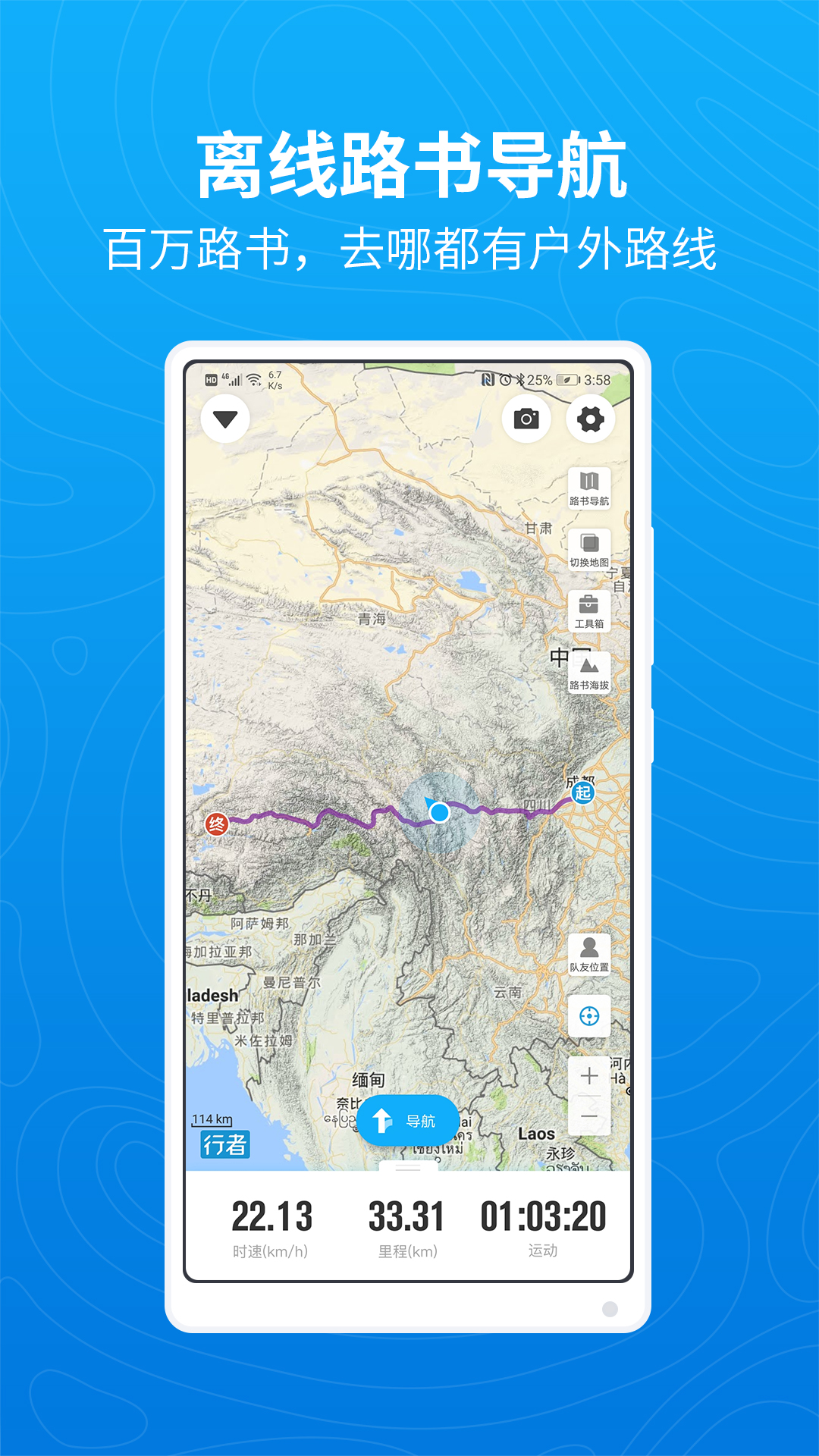 行者-騎行徒步跑步工具截圖預(yù)覽