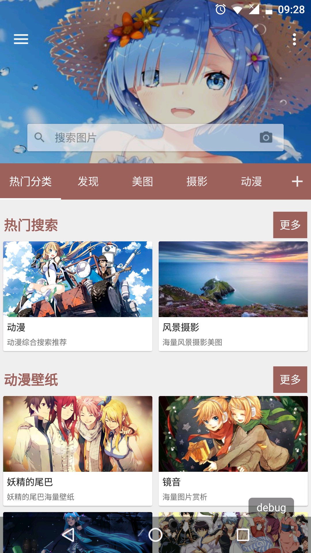 搜图神器v4.2.2截图1