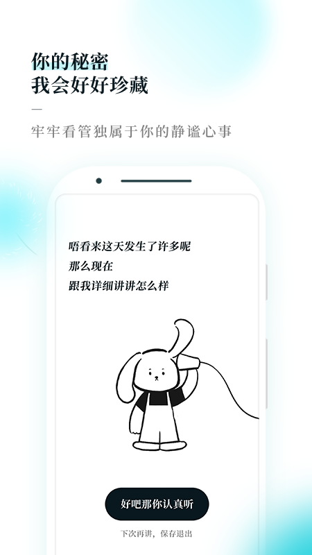 Moo Diaryv2.1.1截图4