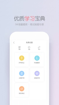 护士笔记pro应用截图4