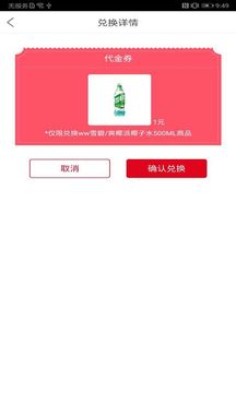 可樂GO截圖