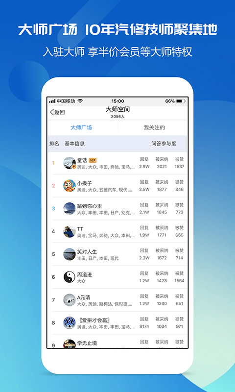 汽修宝典v2.5.9截图5