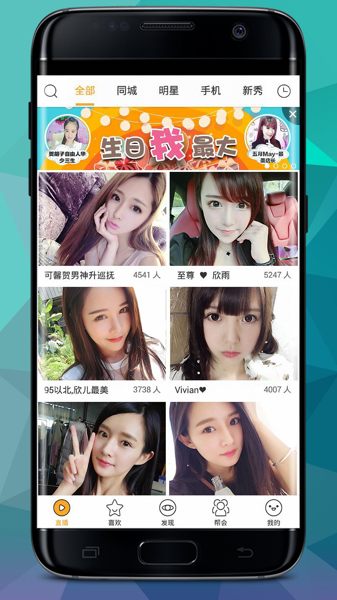 95美女秀v10.1.3截图1