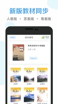 高中語(yǔ)文課堂截圖