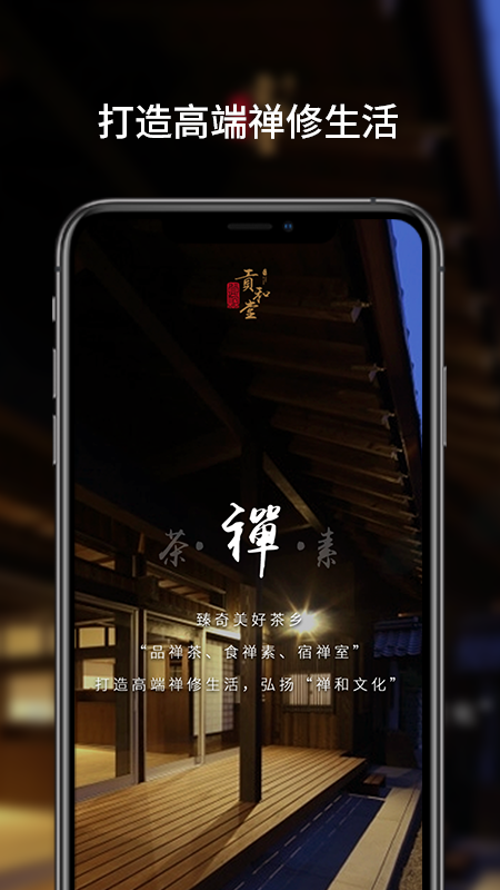 贡和堂v2.1.5截图2