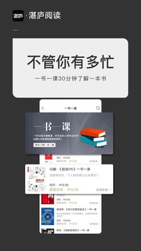 湛廬閱讀截圖