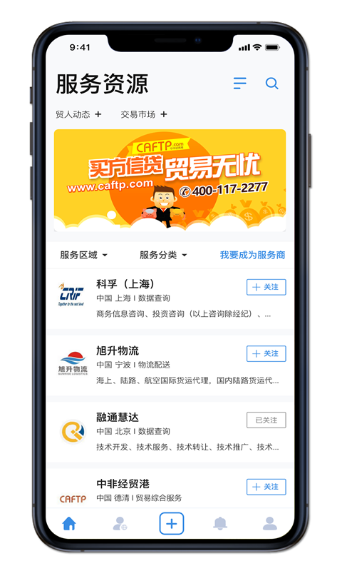 畅销天下v3.0.2截图2