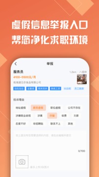口諀工作截圖