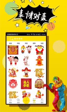 P圖神器截圖