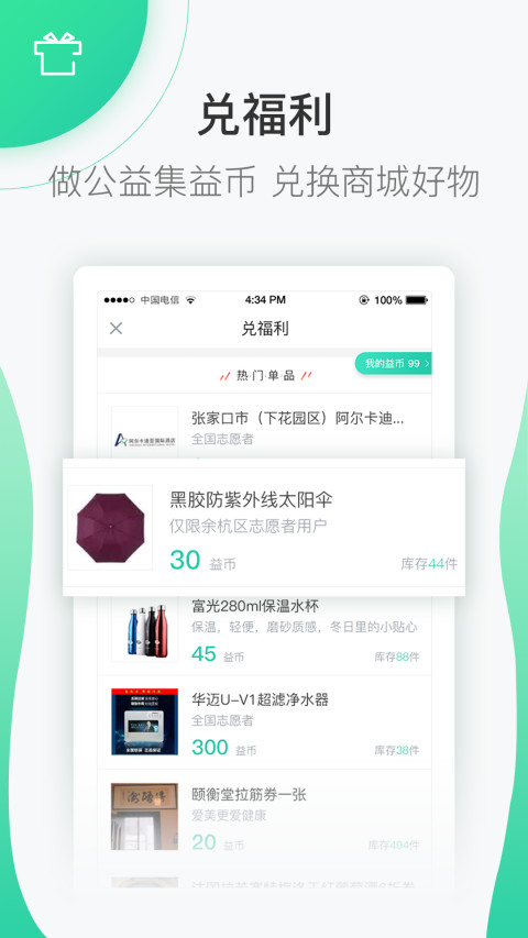 志愿汇v3.5.3截图5