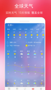 萬(wàn)年歷黃歷截圖