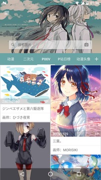 搜圖神器截圖