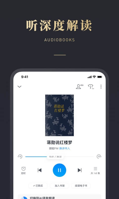 微信讀書截圖預覽